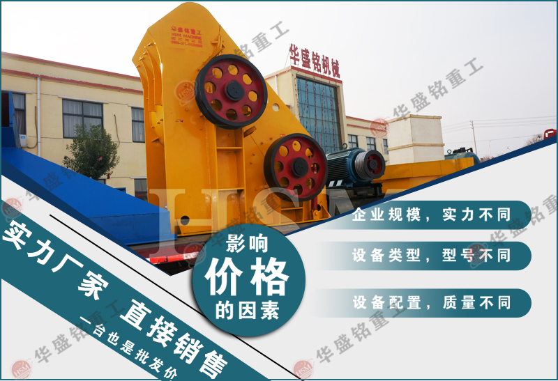 新型石料生產線可選雙級破碎制砂機，價格貴不貴