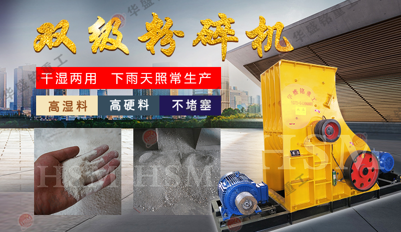 膨潤土雙級粉碎機哪個廠家的效果好？多少錢一臺