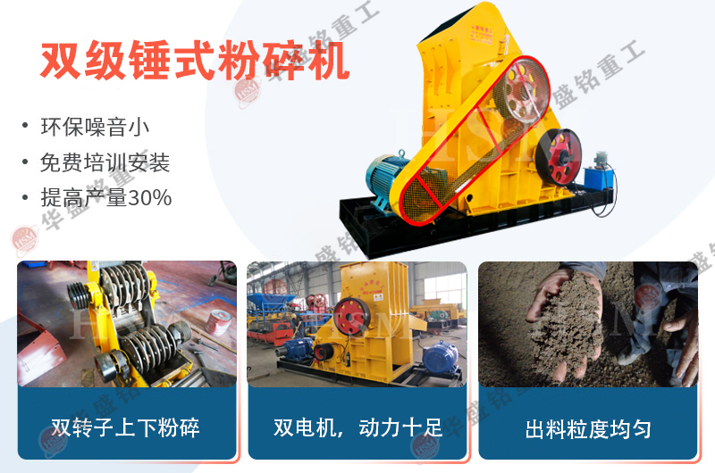 高濕高黏煤泥/泥餅粉碎難題？華盛銘雙級(jí)無(wú)篩底粉碎機(jī)解決濕料堵機(jī)煩惱