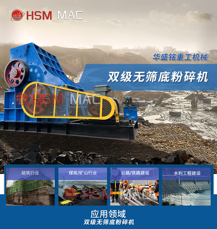 在河南投資一臺磚廠用雙級無篩底粉碎機多少錢？