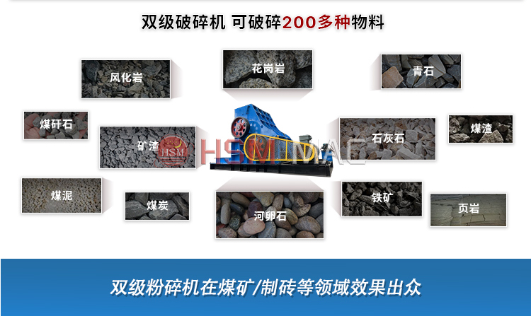 河南哪個(gè)廠家生產(chǎn)高質(zhì)量的煤炭用雙級(jí)式粉碎機(jī)？