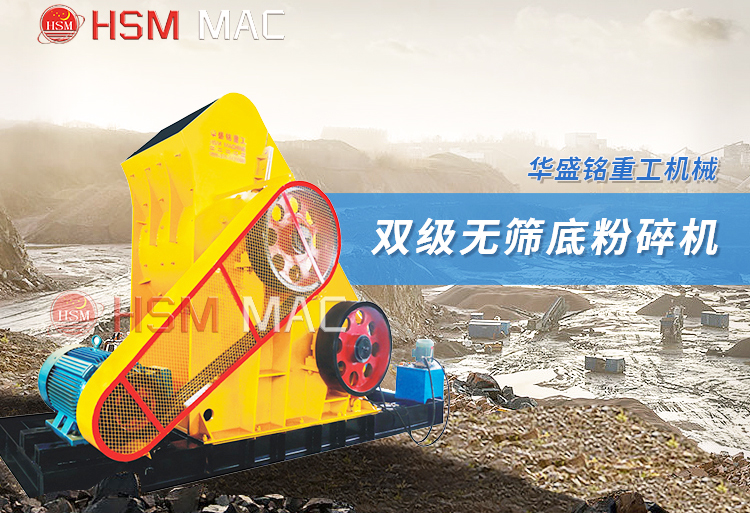 電廠鋼渣爐渣廢渣料能用雙級破碎機嗎？哪個廠家好用？
