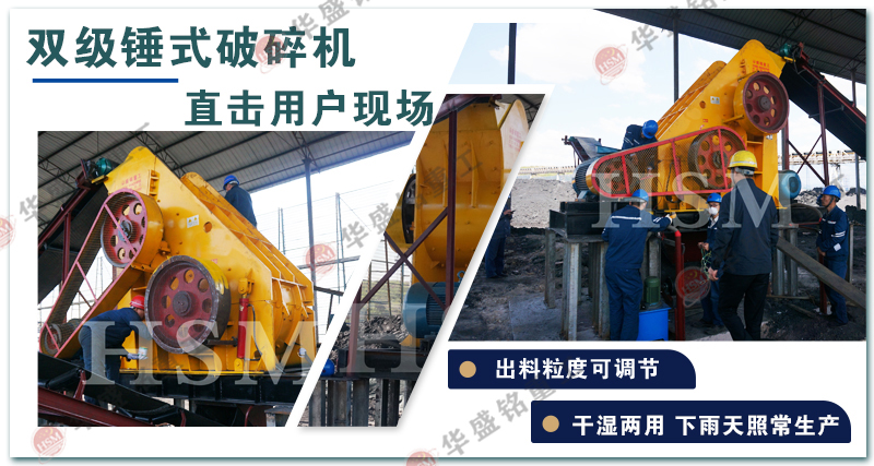 煤炭破碎機 雙級破碎機