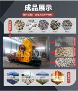 建筑垃圾粉碎機粉碎硬度垃圾要多長時間？