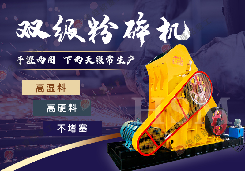 雙級(jí)爐渣粉碎機(jī) 爐渣粉碎機(jī) 雙級(jí)粉碎機(jī)篩分種類